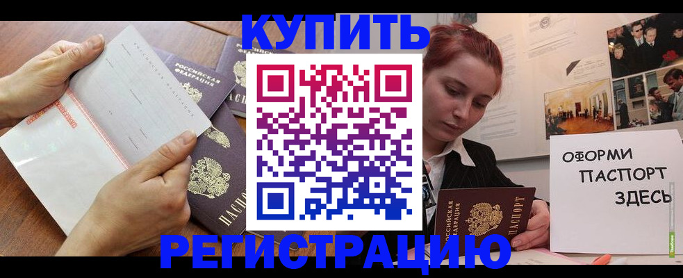 временная прописка в Мантурово