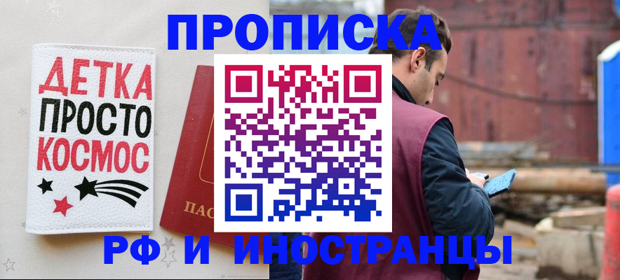 прописка иностранных граждан в Мантурово