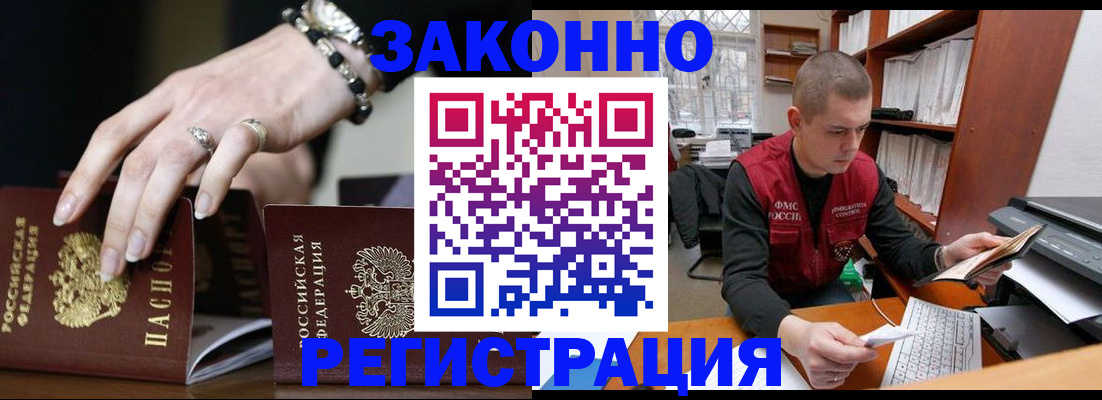временная регистрация недорого в Мантурово